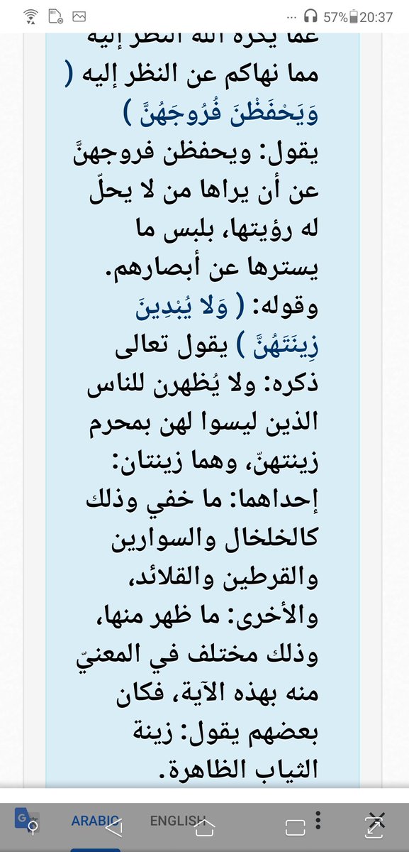 lilaccountz's tweet image. Mau tau dong tafsir ulama siapa selain Quraish Shihab yg bilang jilbab itu tradisi? Kalo bisa kitab tafsir ulama mutaqoddimin. 

Gapapa kitab asli bahasa arabnya. Gue bisa baca alhamdulillah. Soalnya di tafsir Thobariy &amp;amp; Jalalain, 2 2nya mewajibkan jilbab. Riwayatnya shohih. Hayo