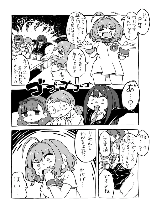 火にガソリンを捲き散らすりあむ漫画。 