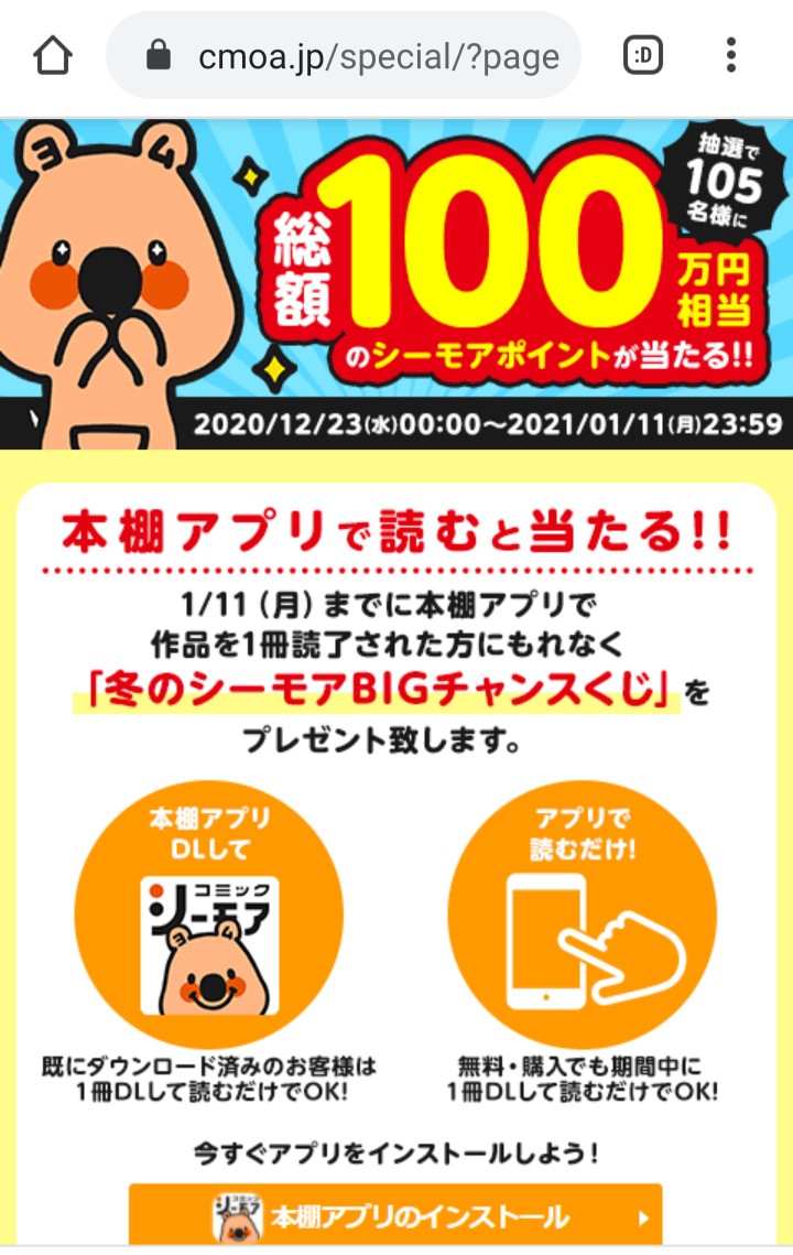 すかわ 冬のシーモアbigチャンスくじ 漫画 マンガ 電子書籍のコミックシーモア T Co 1bqisdzo2o エントリー期間中に本棚アプリで作品をダウンロードして 1冊読了された方へ 冬のシーモアbigチャンスくじ をプレゼント エントリー期間 すかわ 冬のシーモアbigチャンスくじ 漫画 マンガ 電子書籍のコミックシーモア T Co 1bqisdzo2o エントリー期間中に本棚アプリで作品をダウンロードして 1冊読了された方へ 冬のシーモアbigチャンスくじ をプレゼント エントリー期間
