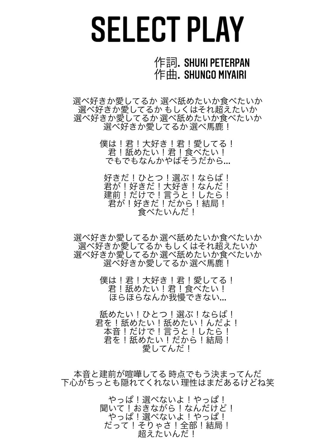 まこと 17 Makoto 3730 Twitter