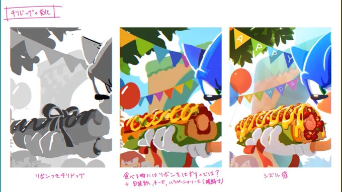 Here's more of the @uno_yu_ji art breakdown featured in #SonicStationLive.  (2/3)  #SonicNews 