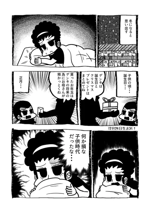 どこのご家庭もそうだったと信じたい 