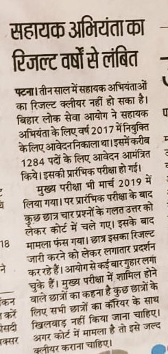 ErSaheb4's tweet photo. #SpeakUpForBTechStudents
#AllowBTechInBiharJE
Declare Bpsc AE Civil Mains Result As soon as possible
#JusticeForBpscAeCivilResult
Case No.LPA642/2019
Advt No. 02/2017
@officecmbihar @NitishKumar @PMOIndia @yadavtejashwi @ndtvindia @Live_Hindustan @Architguptajii @PoS__community https://t.co/cmAFBcbkRj