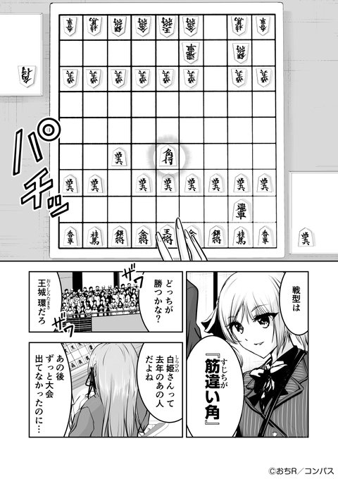 将棋漫画 を含むマンガ一覧 ツイコミ 仮 将棋漫画 を含むマンガ一覧 ツイコミ 仮