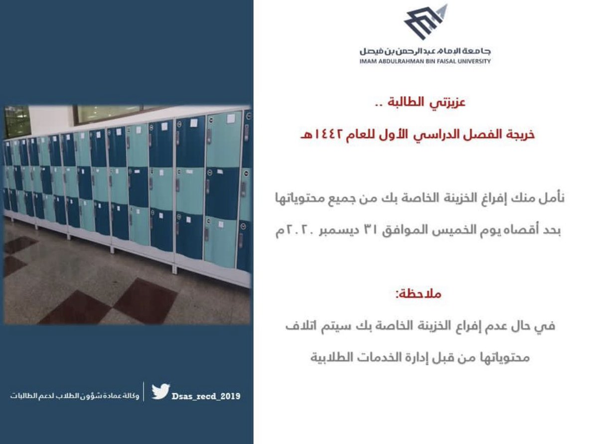 ماجستير جامعة الملك فيصل البوابة