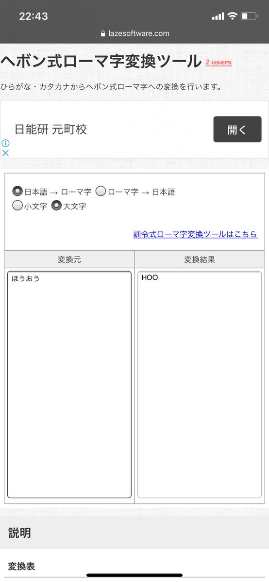 على تويتر みんなの名前ヘボン式ローマ字なのにお頭だけなんでu付いてんだろうって疑問だったけど理由わかった 面白くなっちゃうからか ｈｏｏ