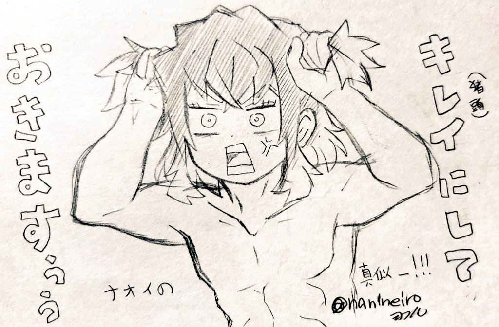 落書き伊アオ(宴ネタ)

『誰よそれ』 