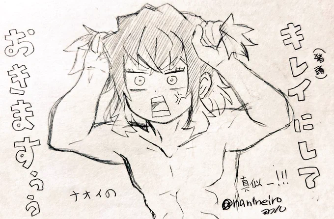 落書き伊アオ(宴ネタ)

『誰よそれ』 