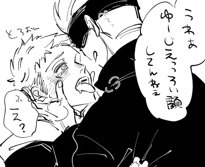 わ る い こ の 五 悠 