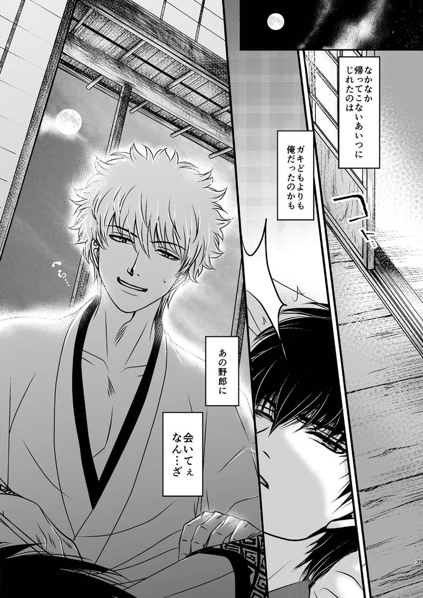 ribi_gh's tweet photo. 【新刊合同誌「萩」発行のお知らせ、りーびサイド2/3】
タイトル「月を契り」
★あらすじ★
萩で銀時を待ち受けていた土方の前から一旦は姿を消した銀時。
心を新たにする土方の所へ銀時は又しのんで来て一つの歌を教える。
萩の花咲く家で、二人のひと時の逢瀬とその真意とは…。
(R18ですご注意を。) https://t.co/fRTzzA0Phl