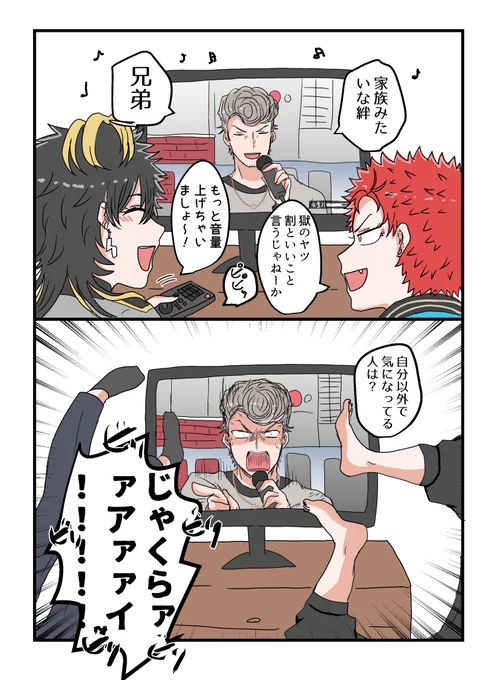 じゃくらい先生に勝とうね...... 