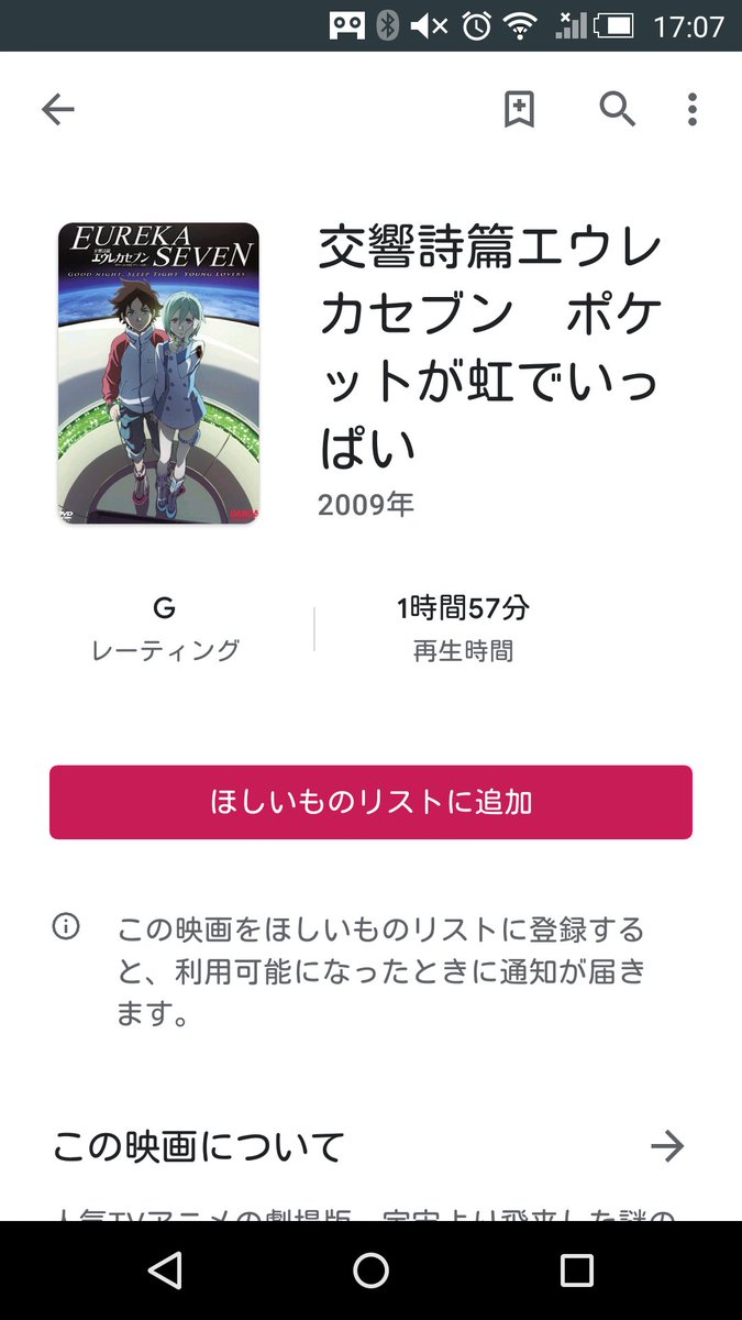 Aria A Twitter 虹泥祈願にポケ虹見てた 本編とは逆にエウレカがレントンを病院に連れてけって脅迫してるの大好きだ あとハップとストナーは泣いていい T Co Lchrl4cr3m Twitter