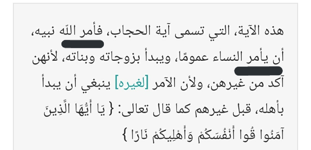 Gausah jauh-jauh metodologi tafsir dll. Gue cuma minta tafsir ulama siapa yg bilang secara jelas kalo jilbab itu tradisi. Karena disitu tertulis "Allah memerintahkan nabi agar menyuruh perempuan secara umum, utk berjilbab"Kata perintah (فعل الأمر) asalnya : hukumnya wajib.