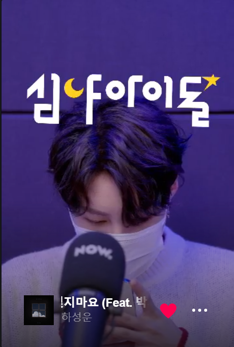clouds_zip's tweet photo. midnight idol ep 298: with yoon jisung🍚 https://t.co/MwjzMy0HBc