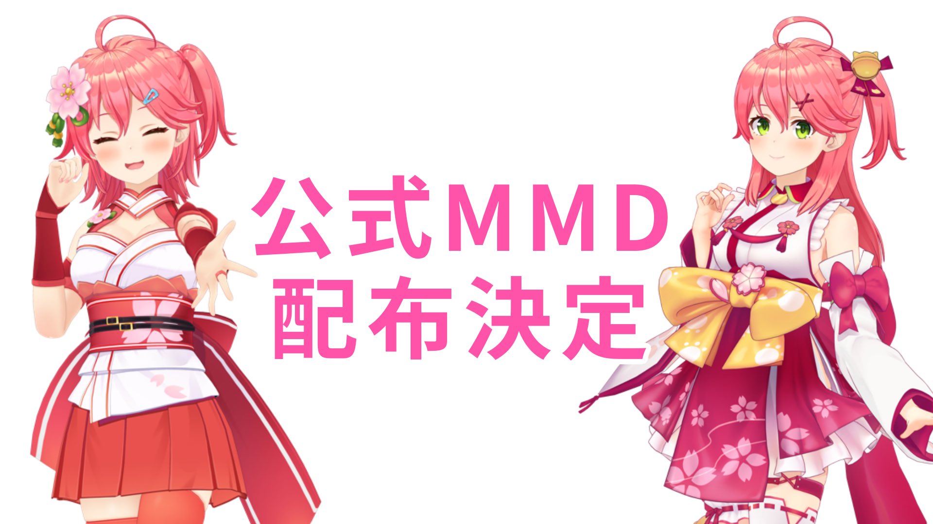 さくらみこ🌸1st Album『flower rhapsody』発売中 on X さくらみこ🌸1st Album『flower rhapsody』発売中 on X
