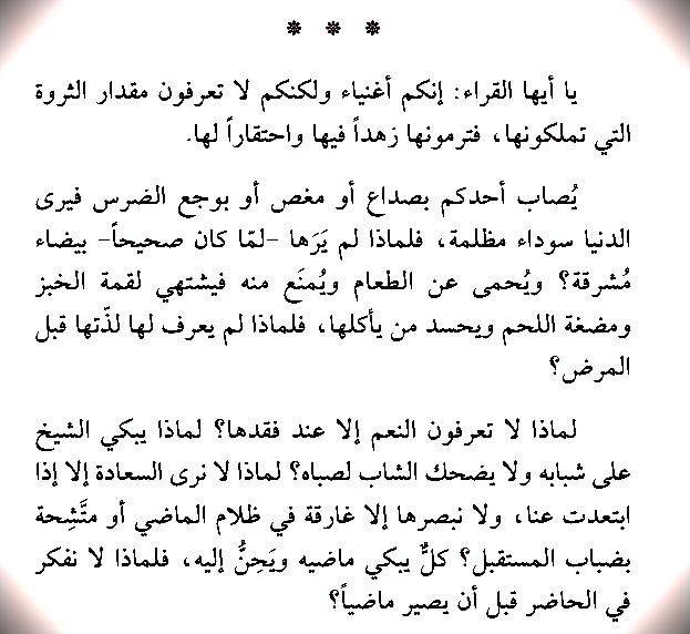 #كلمات - أعجبتنى
مساء الخير#