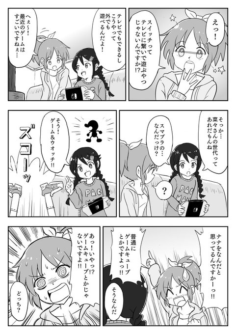 サナナナ 