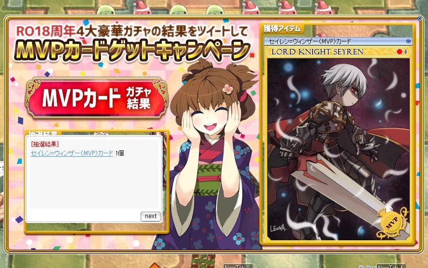 Ro18周年mvpカードガチャ結果 Twitter Search