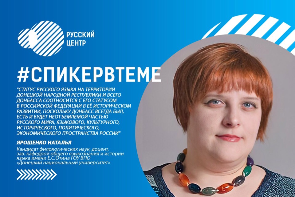 russiancenterru's tweet image. #Доктрина #интеграция #русскийцентр #спикервтеме