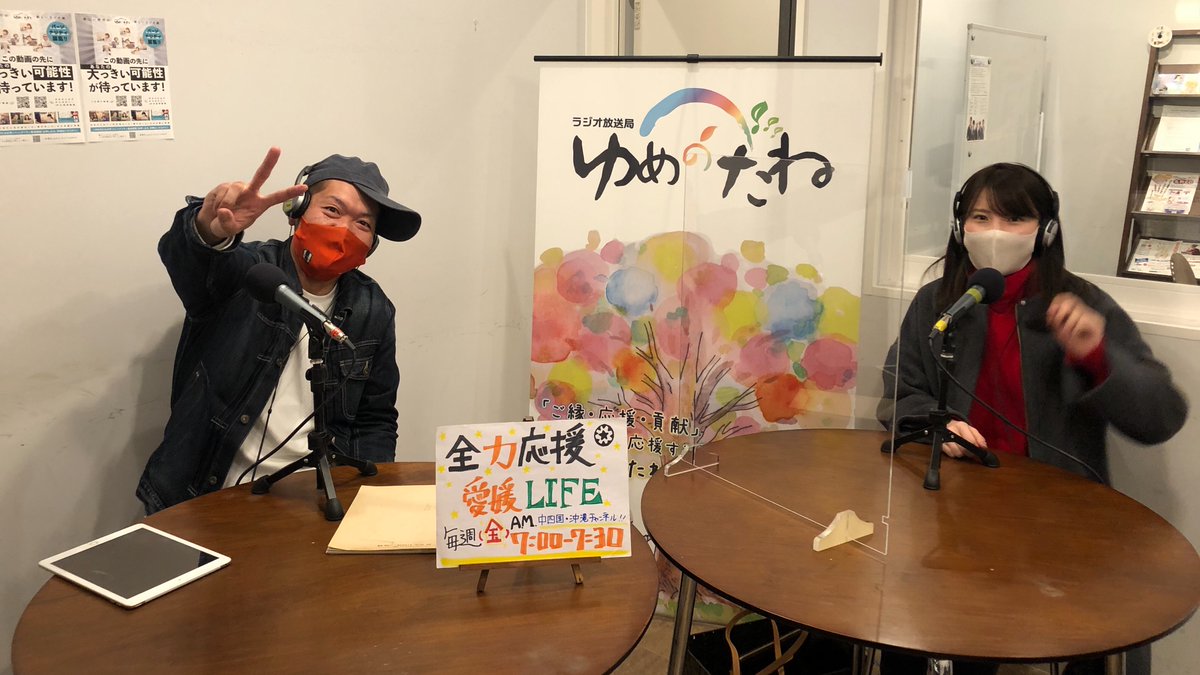 yg_yumetane_efc's tweet photo. 2021年1月オンエアーぶんの収録が終了。
無事、2020年全ての収録が終わりました。

1月前半は　#ヒメコレ2020 GPの松本沙月ちゃん
1月後半は　#ヒメコレ2020 準GPの天野舞ちゃん

1月も、是非お付き合いください！
詳細は、後日アップ致します。

皆さんに感謝！ https://t.co/2Evcnal6F6