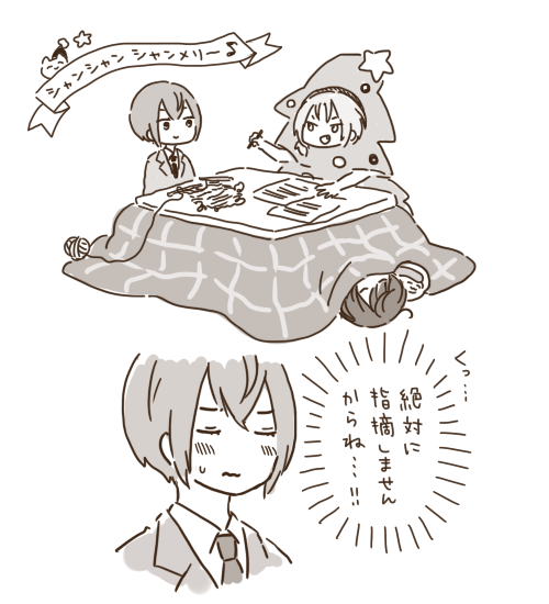 がんばえ 