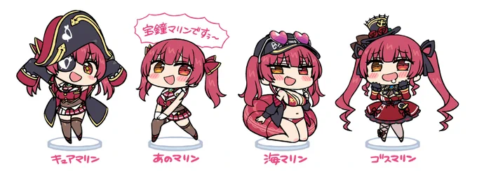 12/30まで:マリン船長ピックアップガチャセット予約受付中です?‍☠️
印刷して市販のミニ筐体にセットすると自宅用ガチャになるデータもついてます?‍☠️
https://t.co/oGL56wKVkF 