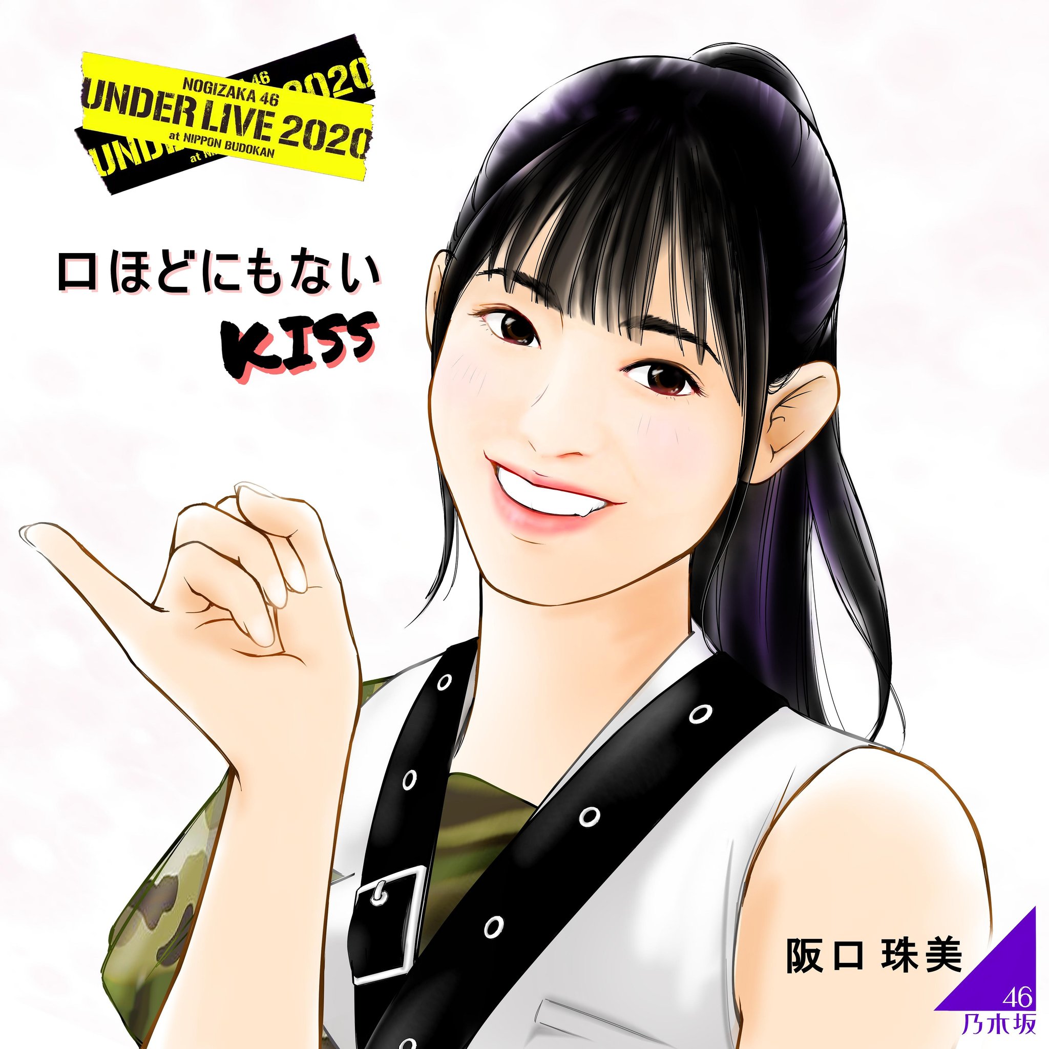乃木坂46 阪口珠美 直筆イラスト 干支 乃木坂46 - 阪口珠美 直筆サイン チュウ ステッチデザイン