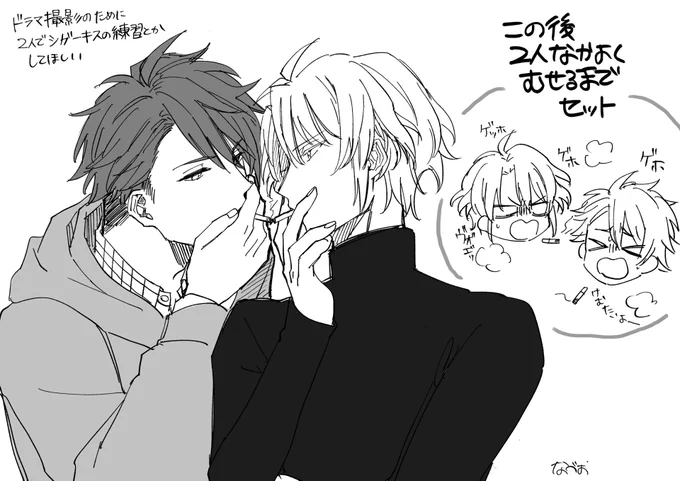 龍楽に🚬キスしてほしい 