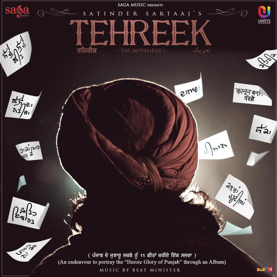 #Tehreek #ਤਹਿਰੀਕ #Album #ComingSoon.. by <a href="/SufiSartaaj/">Satinder Sartaaj</a> 
ਪੰਜਾਬ ਦੇ ਜੁਝਾਰੂ ਜਜ਼ਬੇ ਨੂੰ 11 ਗੀਤਾਂ ਜ਼ਰੀਏ ਇੱਕ ਸਜਦਾ!
An endeavour to portray “The Heroic glory of Punjab” through #11Songs #SagaMusic #BeatMinister #Sartaaj