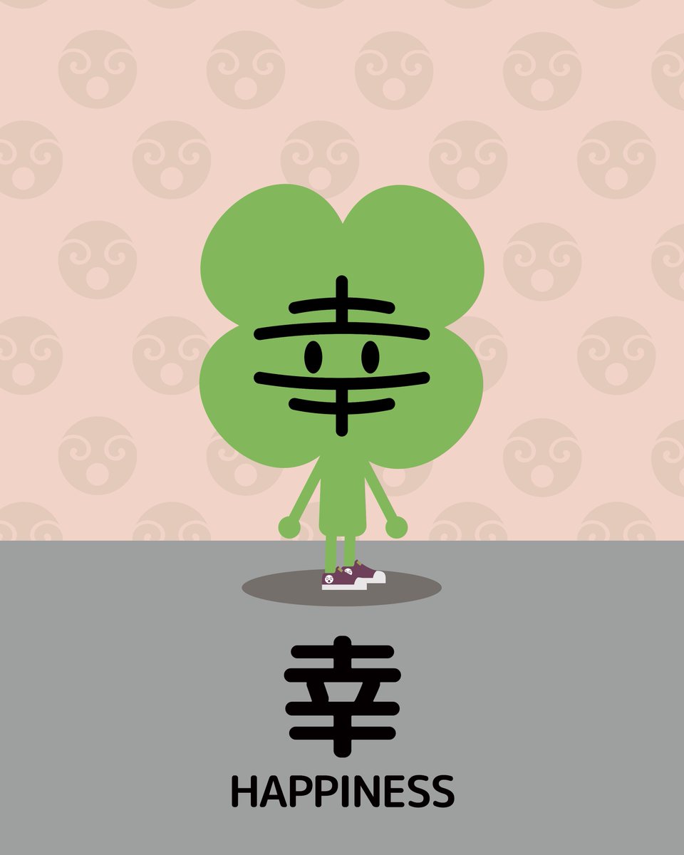 ?「?みんなに幸せが訪れますように!」? 
かんじもん キャラ【幸】でした。<6コマ 漫画>
#クリスマス  #クリスマスプレゼント #イラスト #Xmas 