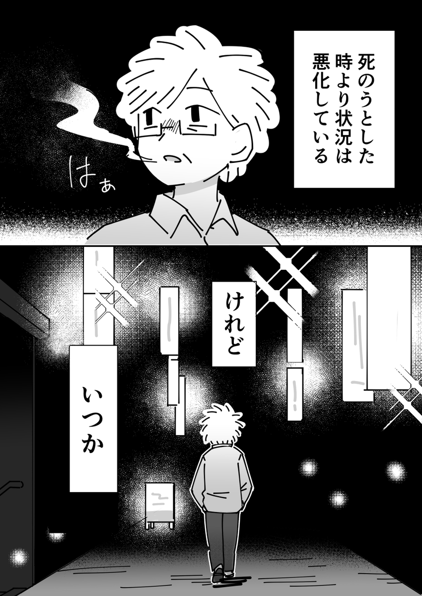 (8/8) 