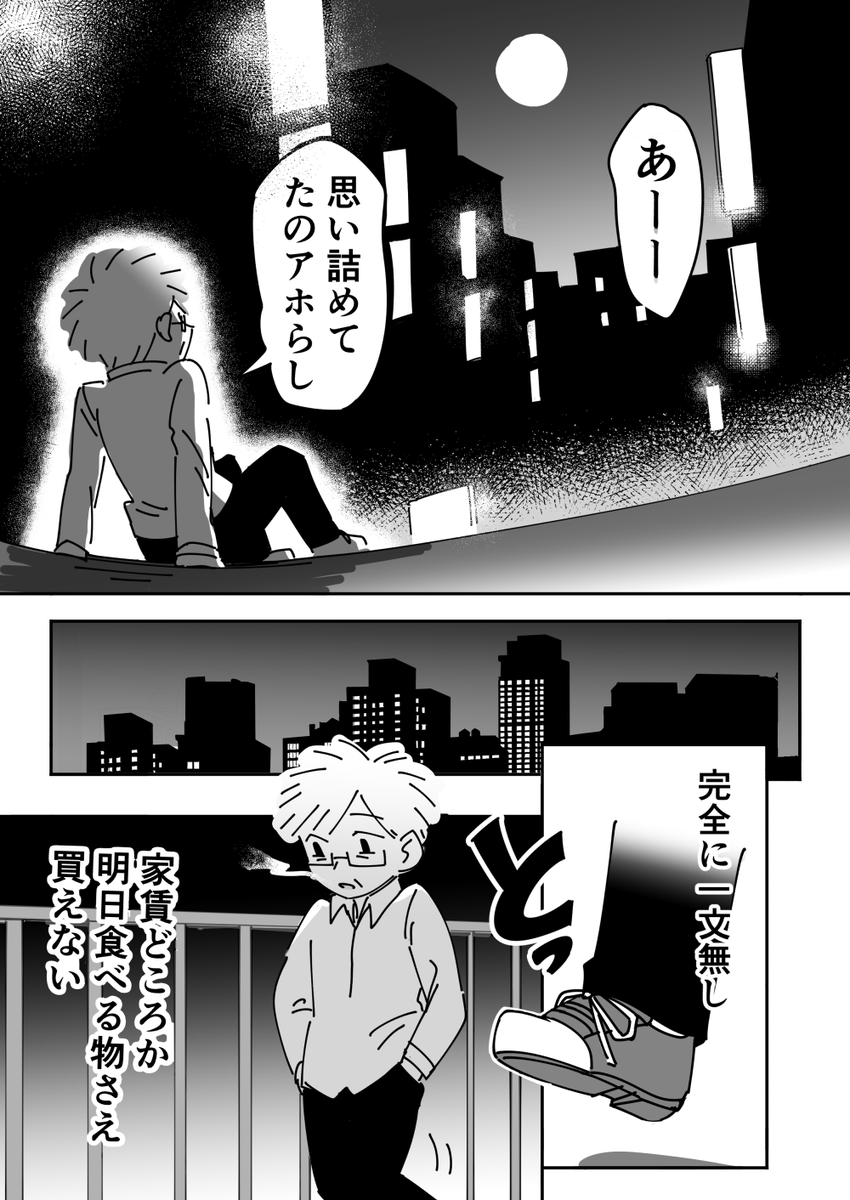 (8/8) 