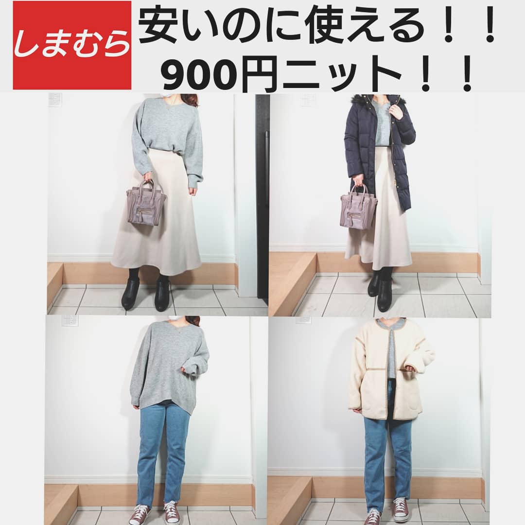 しまむら 購入 品 Instagram Mumu 公式ブログ