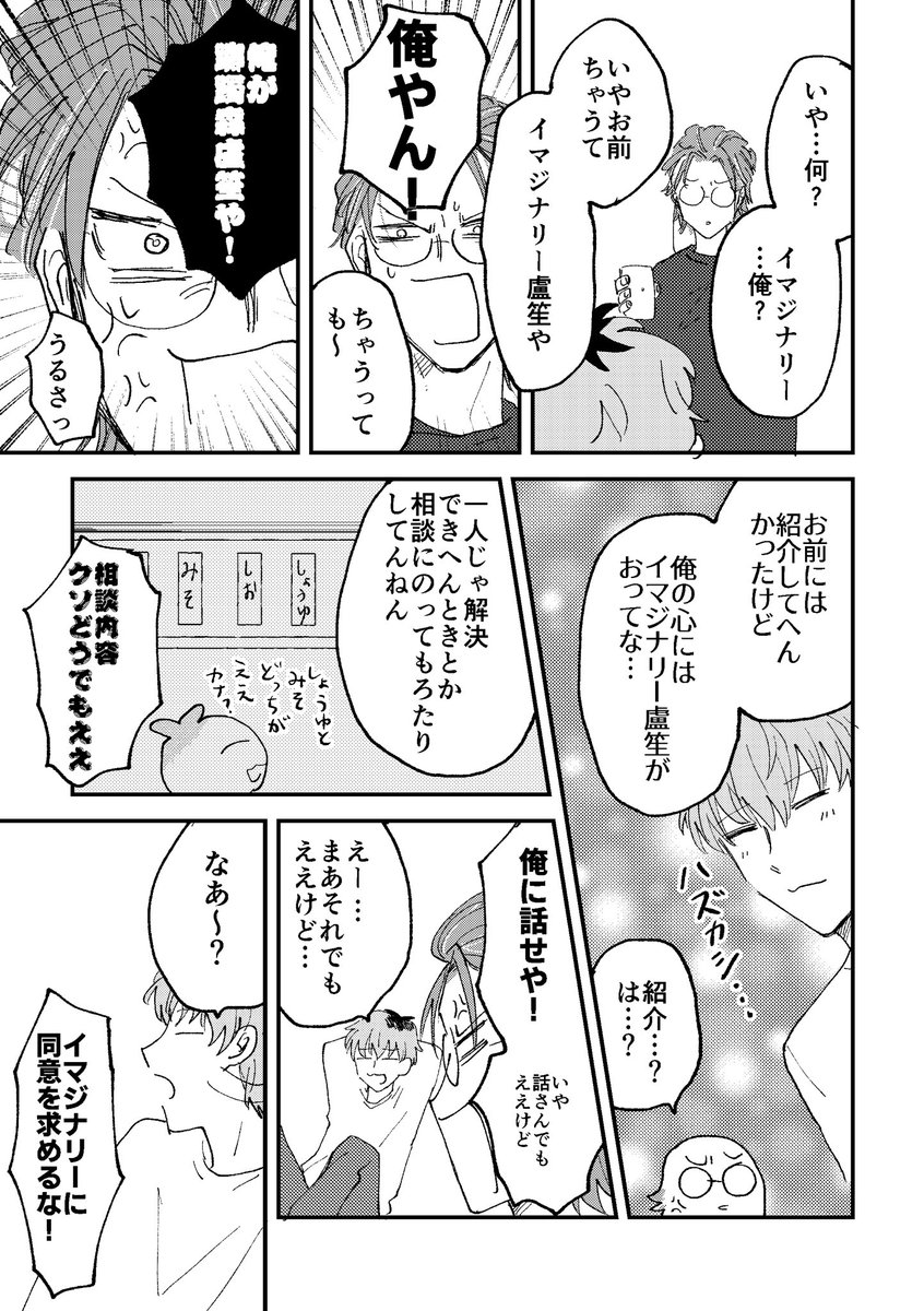 描き下ろしたち② 