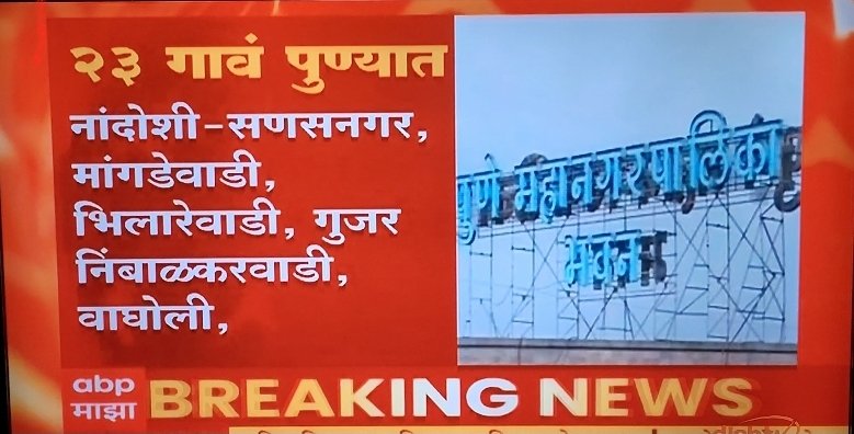 GAURAVUBALE555's tweet photo. Welcome 🙏  in PMC all wagholiker.... https://t.co/YlURMhyfgW