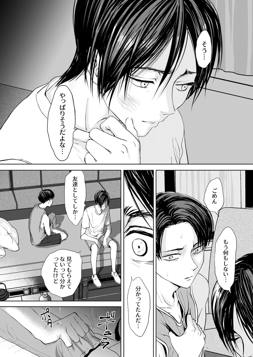 Twoucan エレリのリヴァイ の注目ツイート イラスト マンガ