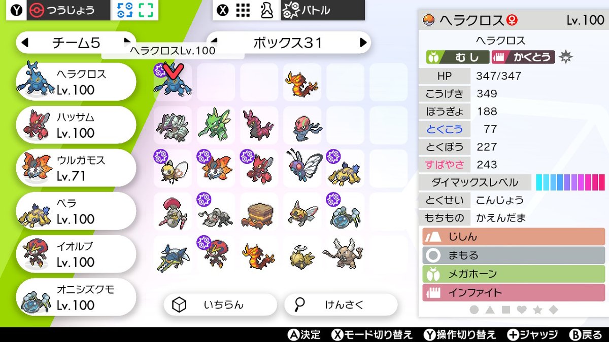 デブアロハ 根が虫取り少年 ポケモン剣盾 Nintendoswitch