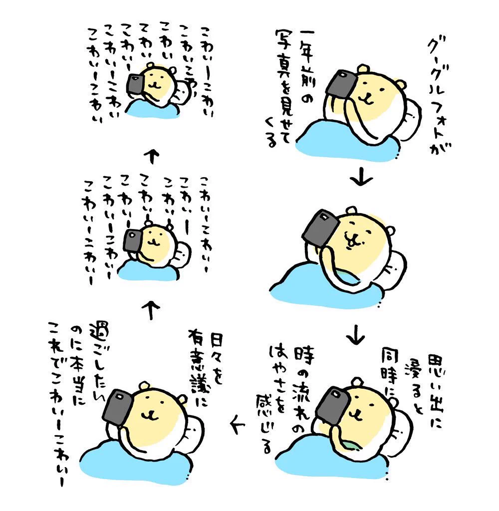 自分ツッコミくまらぶ。 on X: 