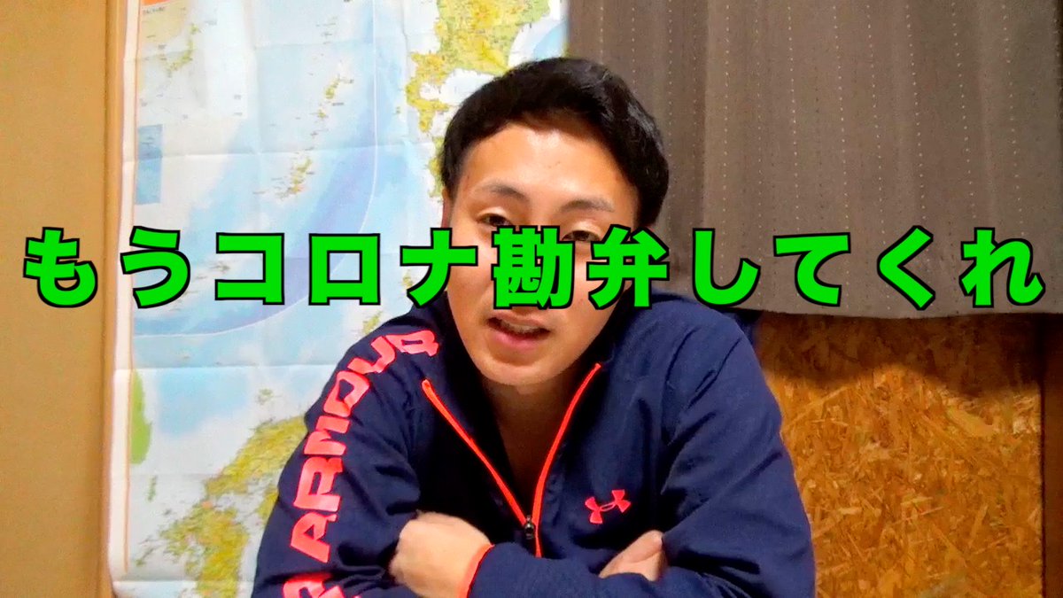 lovebas0917's tweet photo. 【コロナ】溜まりに溜まったコロナのグチを言ってみた https://t.co/yNFPP0JcQI @YouTubeより https://t.co/q3i9DUvjiB