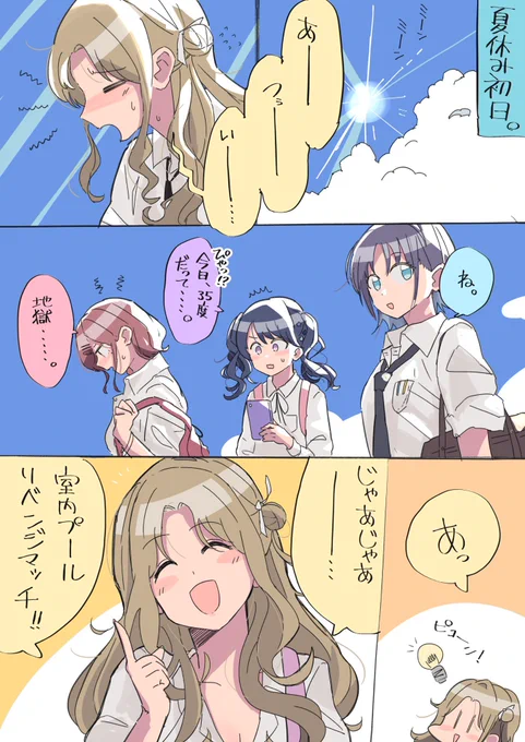 天塵でノクチルにハマってからものすごい勢いでシャニマス沼に突っ込んでった一年でした
 #2020年自分が選ぶ今年の4枚 