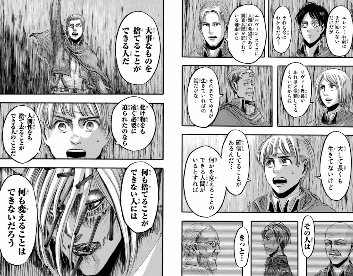 漫画 アニメ名言bot على تويتر 何かを変えることのできる人間がいるとすれば その人はきっと大事なものを捨てることができる人だ 何も捨てることができない人には 何も変えることはできないだろう アルミン アルレルト 進撃の巨人 68 T Co