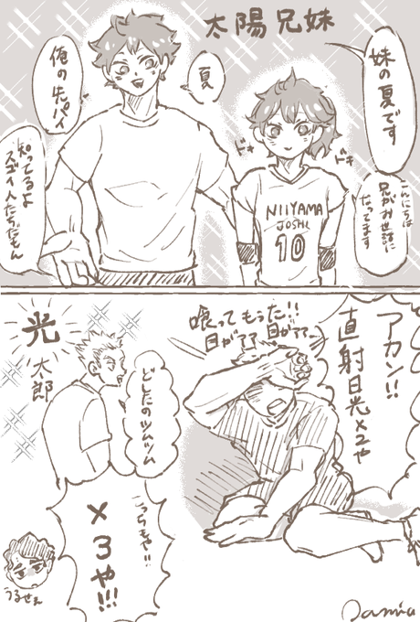 日向兄妹とむすびぃ 