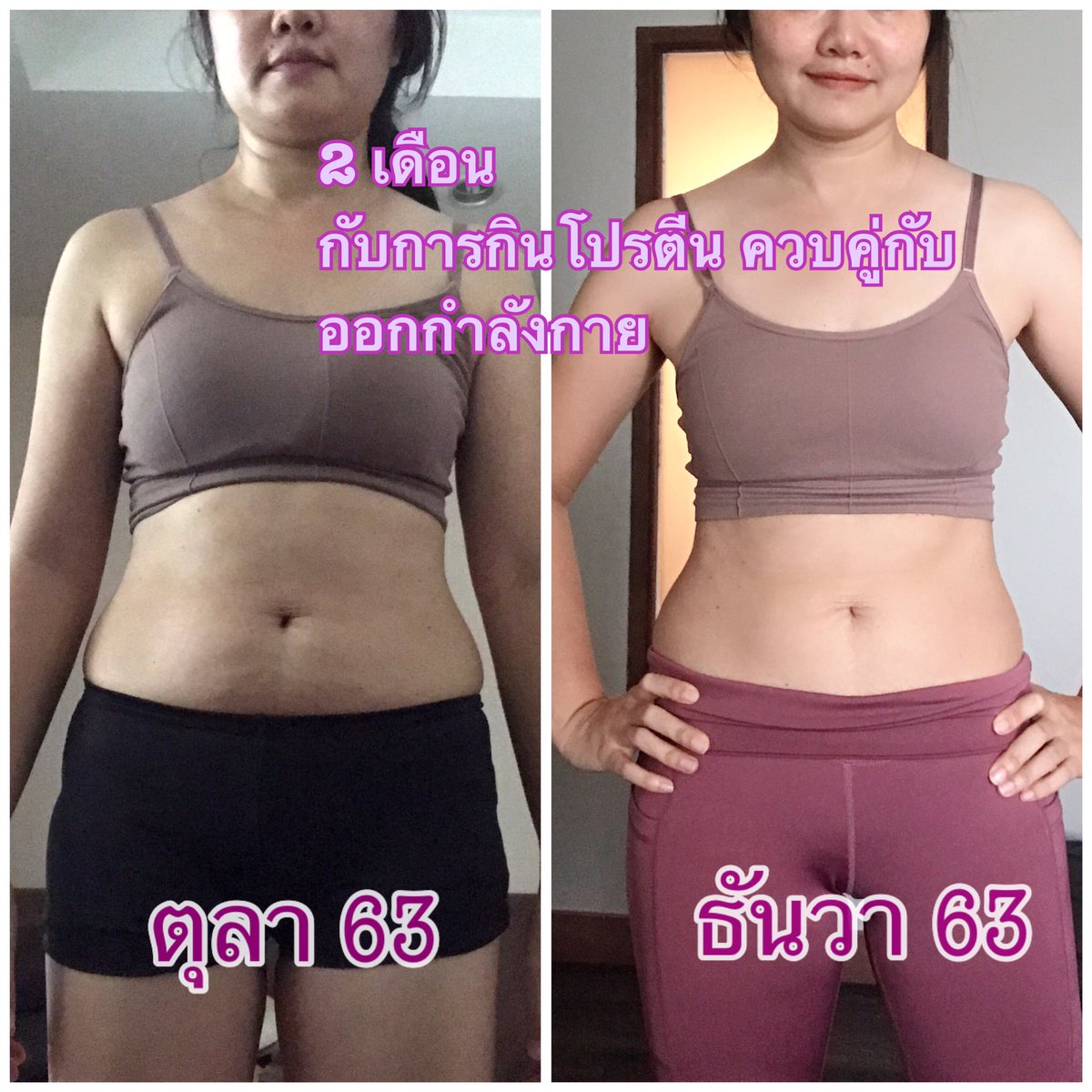 candy_lookom's tweet photo. ปีใหม่ คนใหม่ หุ่นใหม่

#คุณแม่fulltimeหุ่นพังหลังคลอด
#��ั้นหุ่นง่ายๆสไตล์แม่fulltime
#ปั้นหุ่นแซ่บ #ปั้นหุ่นวัยสามสิบบวก #ปั้นหุ่นสวยกับแม่ลูกหนึ่ง #หุ่นพังหลังคลอด 
#โปรตีนลดหุ่น #โปรตีนโบต้าพี #โบต้าพี #BotaP https://t.co/lBMzfH2wMV