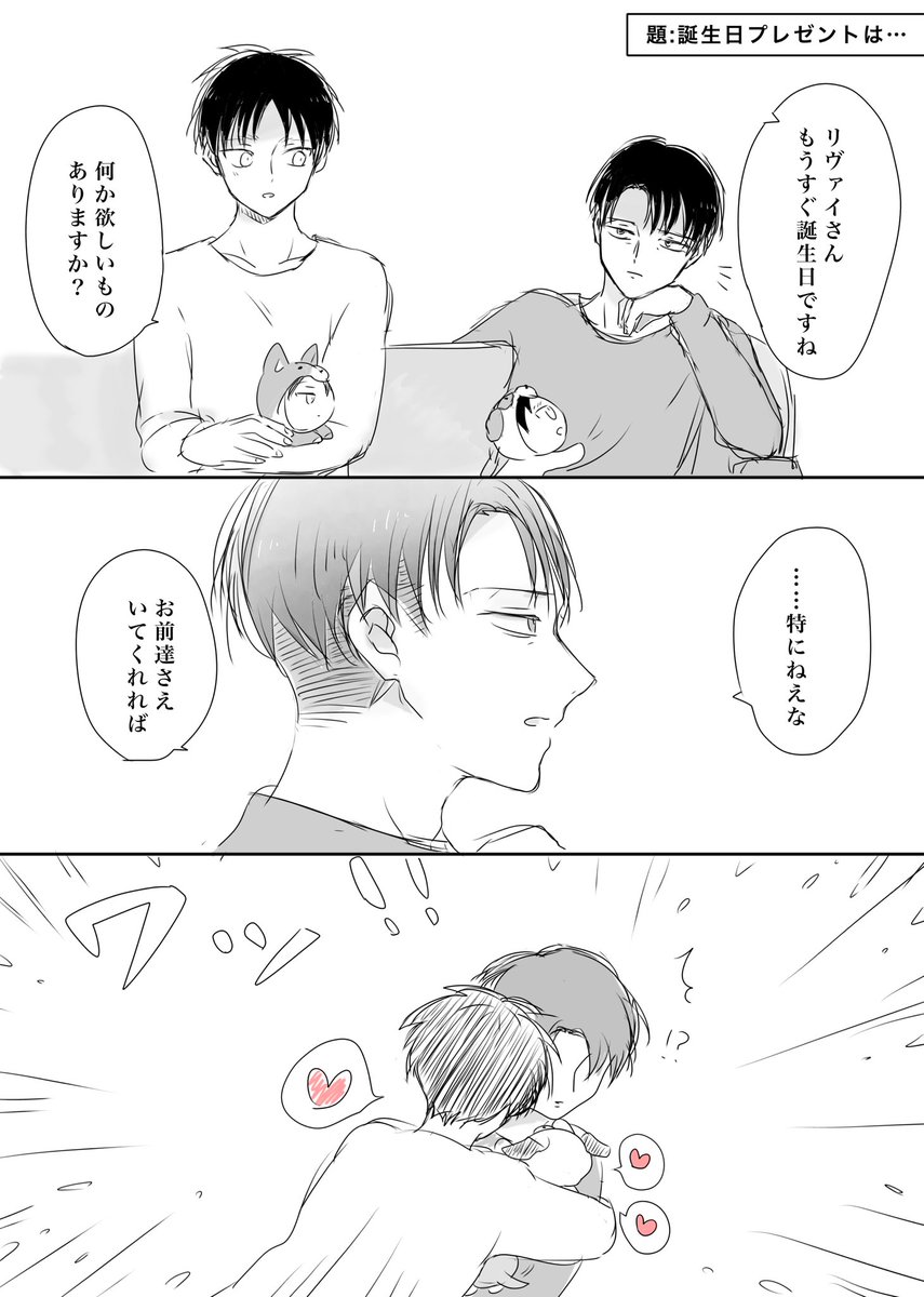 リヴァエレとわんこ 