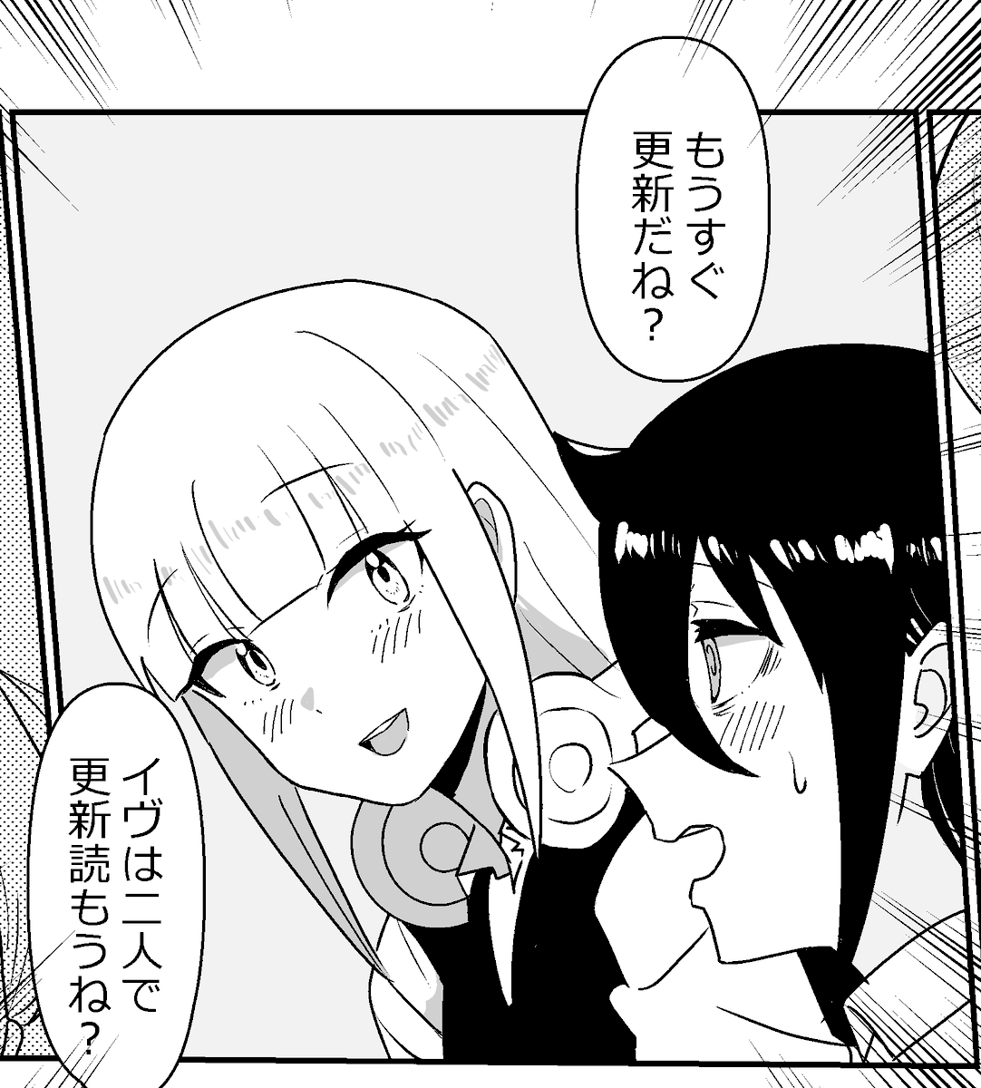 #わたモテ 更新日明日香じゃん 