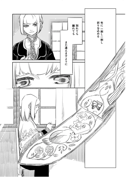 一話目(80ページくらいの予定(予定は未定…))

1 