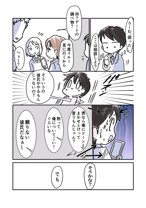 近距離だけど近づけないカップル⑩ 惚れてまうやろ #キュンマンガ 