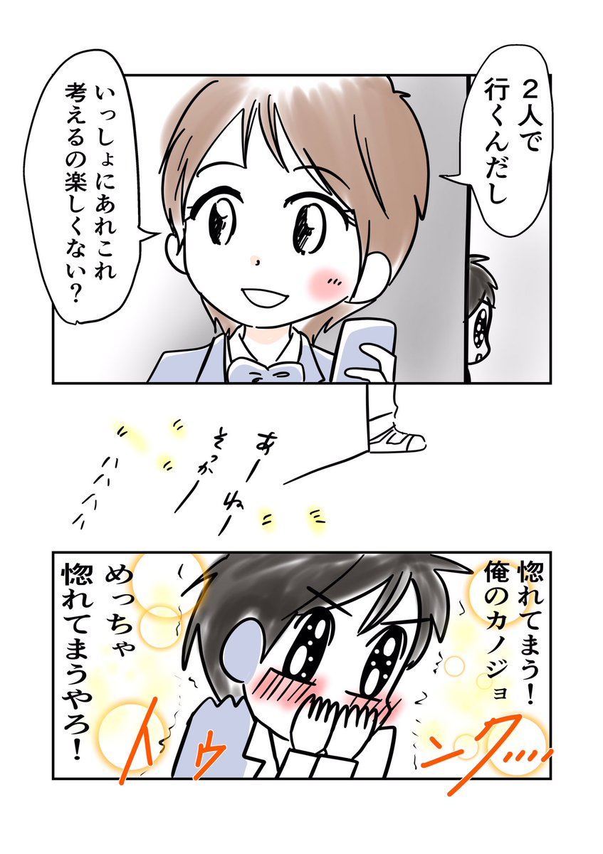 近距離だけど近づけないカップル⑩ 

惚れてまうやろ 

#キュンマンガ 