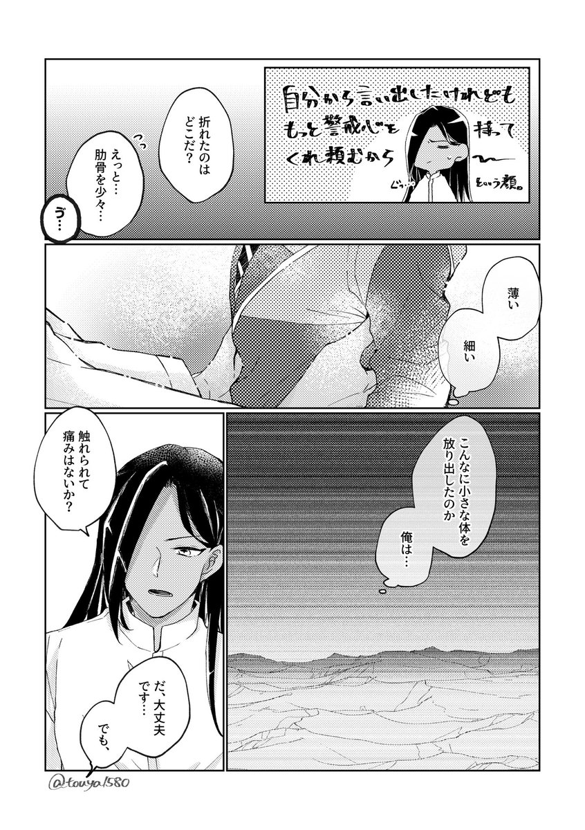 複雑感情の内で緩やかに想い合っていくジャミ監♀の話。(3/3)
おまけの落書きも添えて。ちなみに監さんが上着を着ているのは厄介ごとに巻き込まれやすいので動きやすさと洗いやすさ重視しているためです。ブレザーは汚したら大変そうなので。 