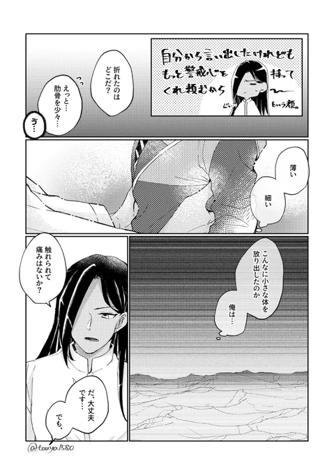 複雑感情の内で緩やかに想い合っていくジャミ監♀の話。(3/3)
おまけの落書きも添えて。ちなみに監さんが上着を着ているのは厄介ごとに巻き込まれやすいので動きやすさと洗いやすさ重視しているためです。ブレザーは汚したら大変そうなので。 